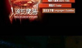 人头豆腐电影在线观看,惊悚悬疑，揭秘诡异电影背后的真相